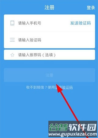 怎么成为配送员？配图1