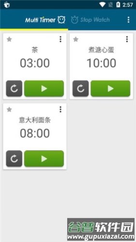 多工计时器高级版7