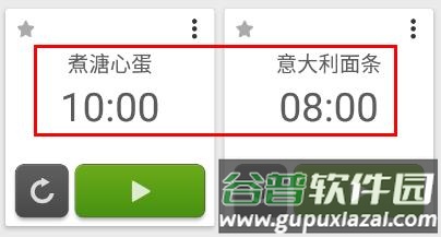 多工计时器高级版9