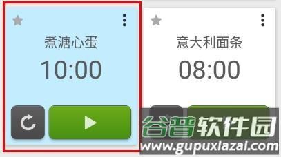 多工计时器高级版11