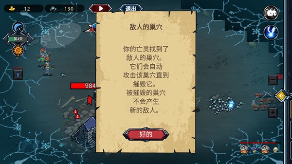 亡灵法师模拟器最新版截图1