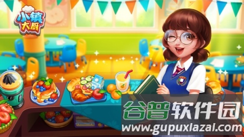 小镇大厨官服宣传图