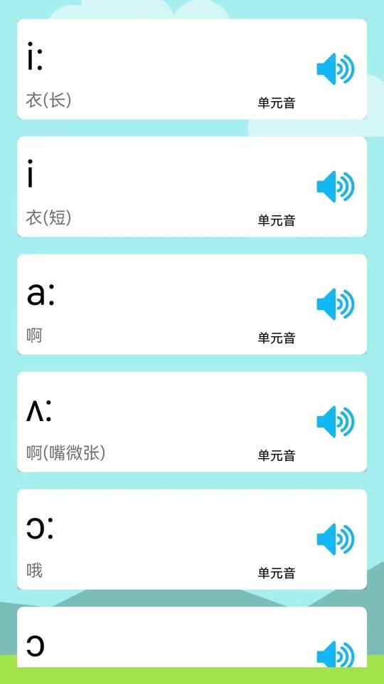 小学英语课堂app下载