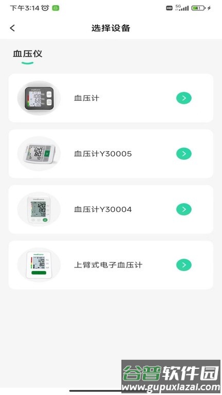 马德保康app截图2