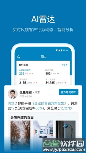 加推app截图2