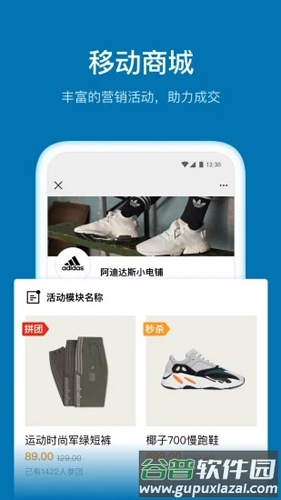 加推app截图3