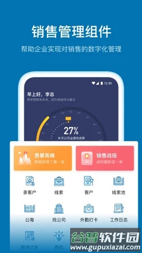 加推app截图4