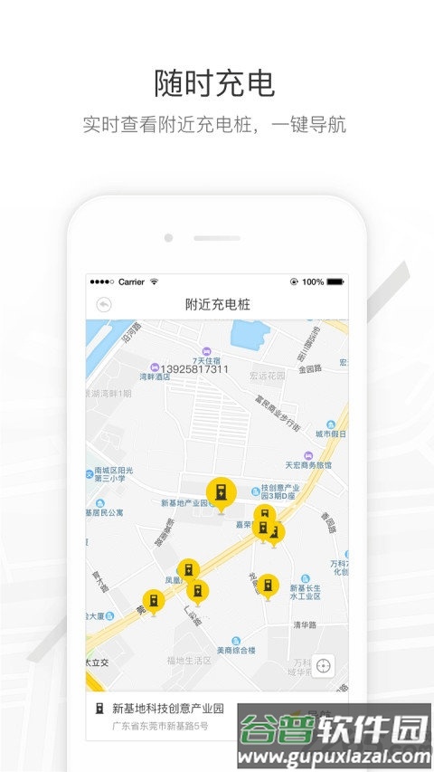 马帮城配app截图2