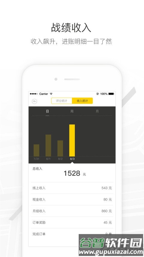 马帮城配app截图5