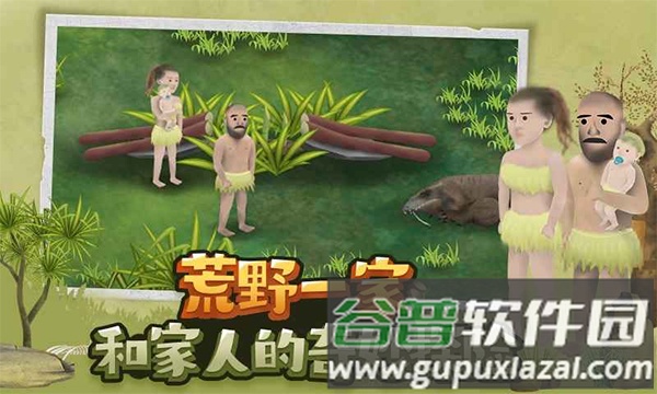 挨饿荒野国际服宣传图