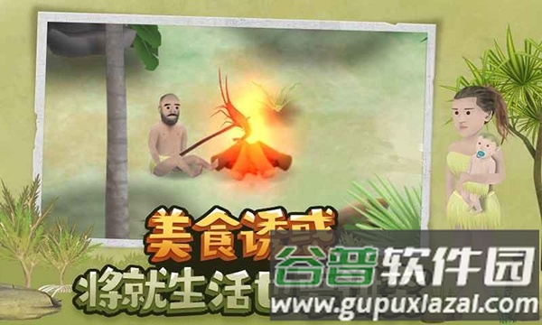 挨饿荒野国际版最新版本截图2