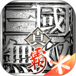 真三国无双霸台服最新版本v1.7.0