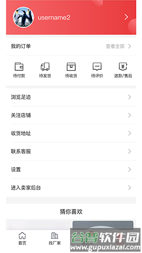 万货批发app软件优势