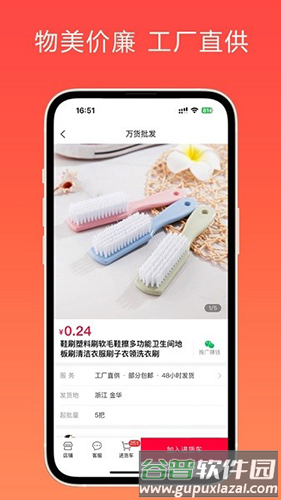 万货批发app截图1