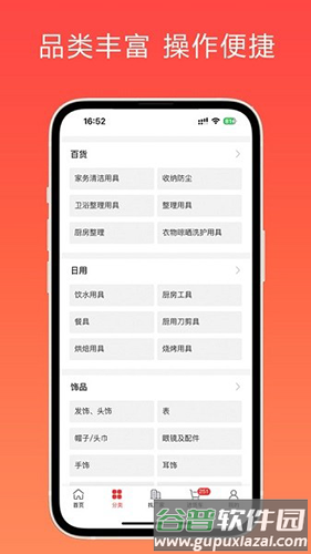 万货批发app截图2