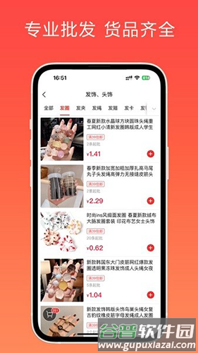 万货批发app截图3