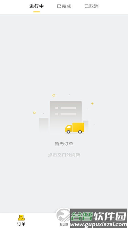 马帮城乡送司机端最新版截图3