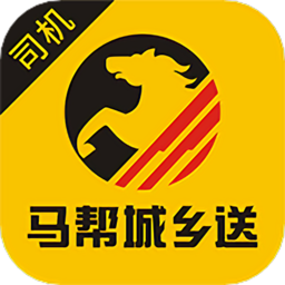 马帮城乡送司机端app下载-马帮城乡送司机端安卓版 v1.6.15