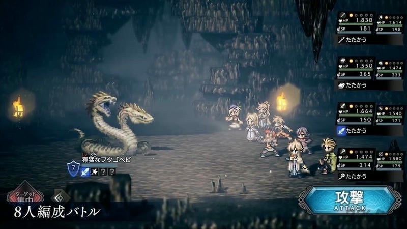 八方旅人大陆的霸者日服下载