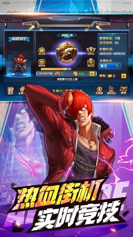 拳皇98终极之战日服最新版截图3