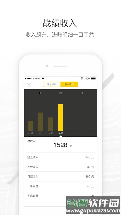 马帮司机app最新版截图1