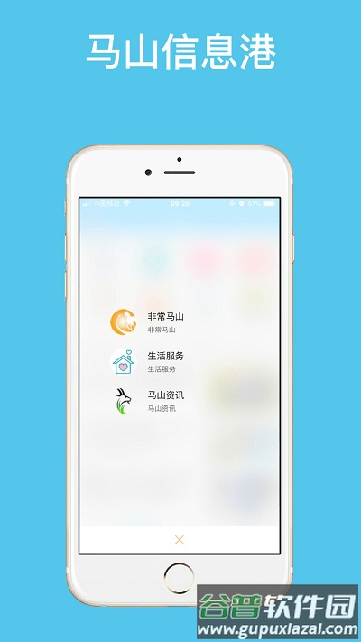 马山信息港app截图1