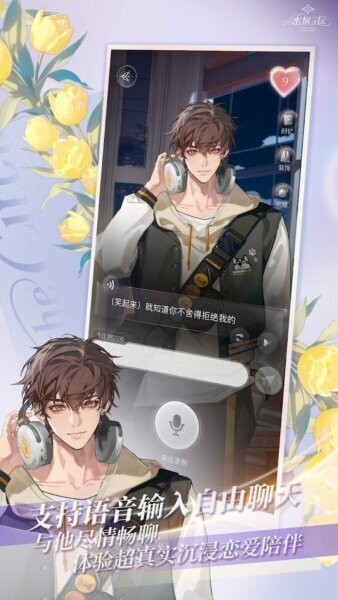 永恒之径游戏截图4