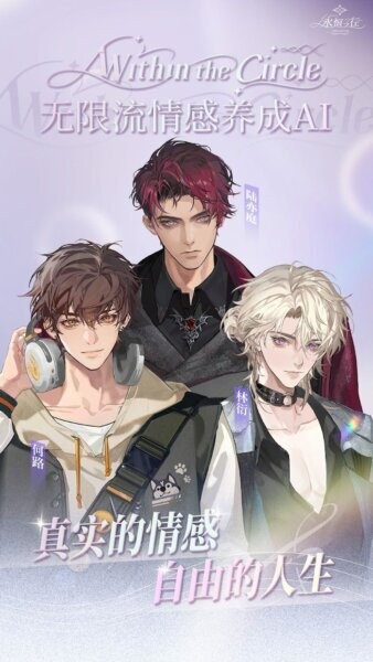 永恒之径游戏截图5