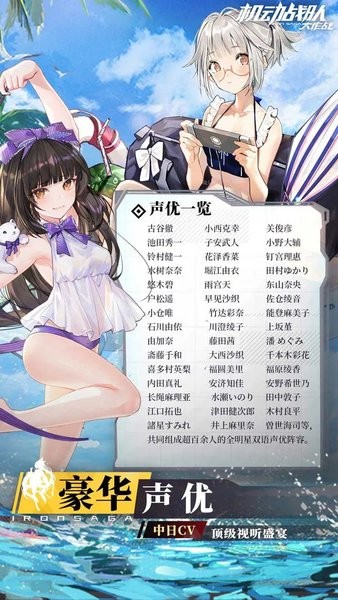 机动战队日服安装包截图1