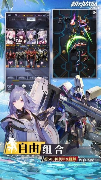 机动战队日服安装包截图2