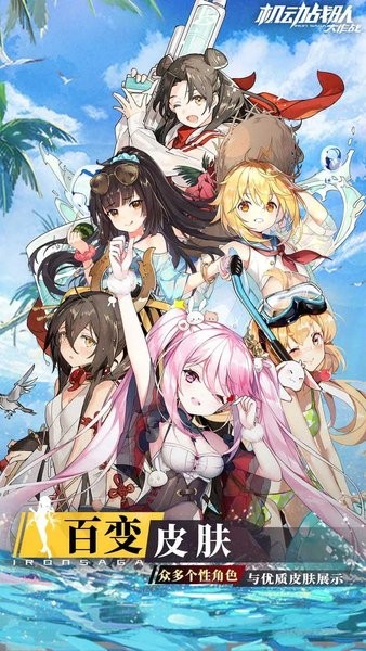 机动战队日服安装包截图4