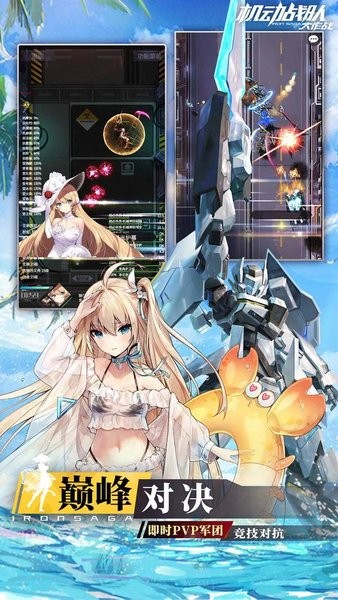 机动战队日服安装包截图5