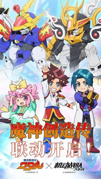 机动战队日服安装包截图6
