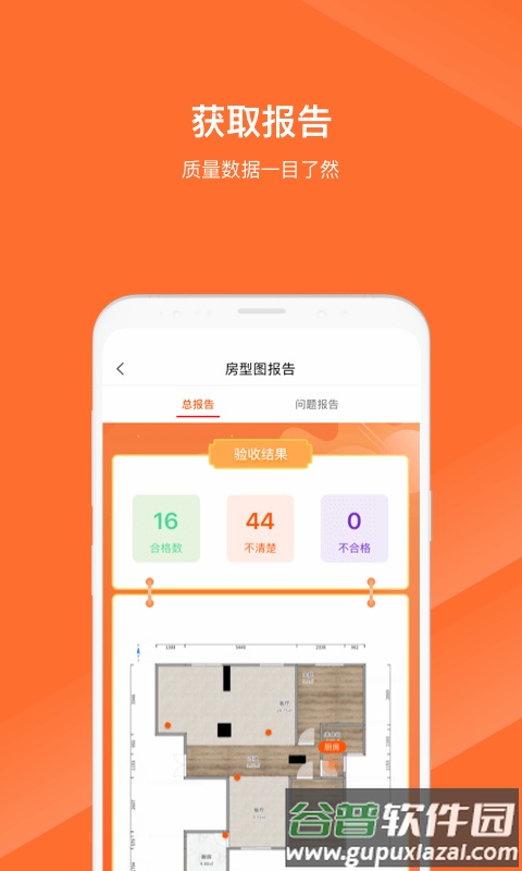 马尚住装修ar设计app截图1