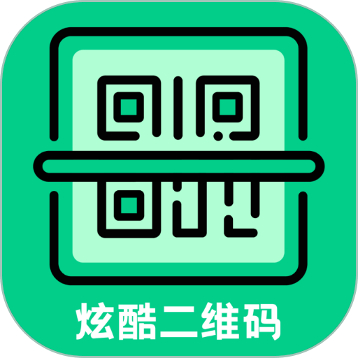 炫酷二维码制作手机版v3.5.0