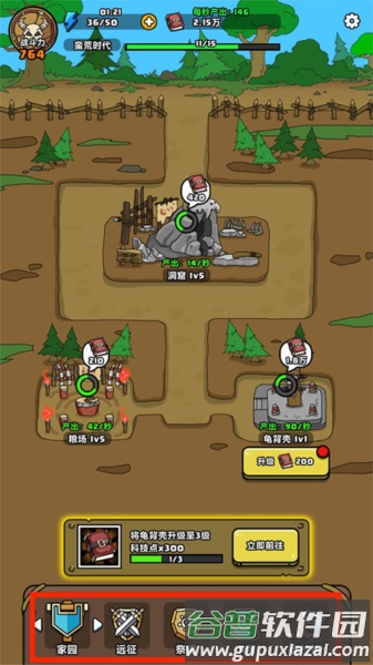 游戏玩法配图1