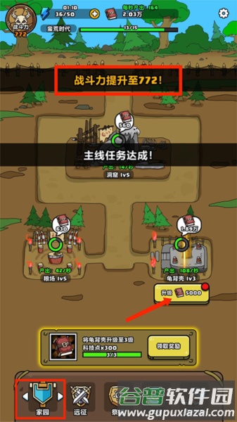 游戏玩法配图2
