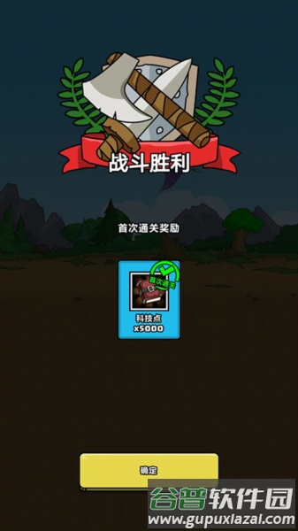 游戏玩法配图6