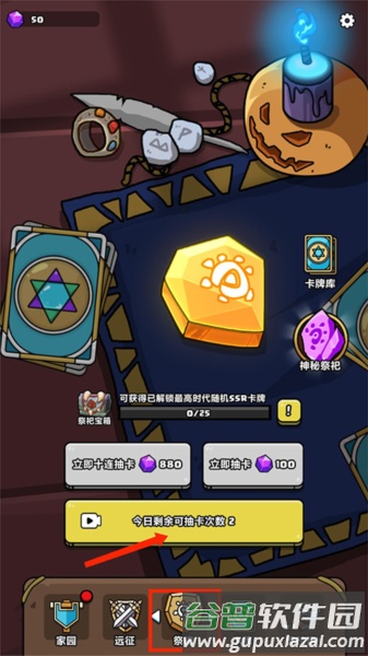 游戏玩法配图7