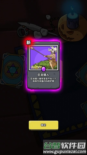 游戏玩法配图8