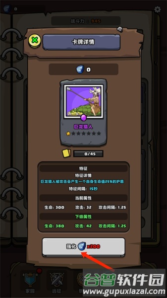 游戏玩法配图10