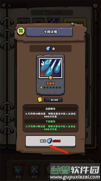 游戏玩法配图12
