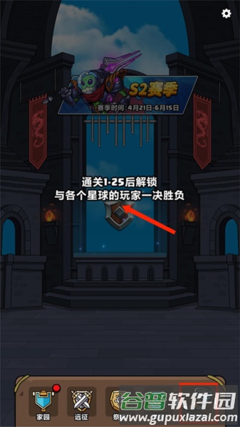 游戏玩法配图13