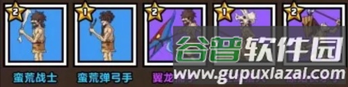 原始人别嚣张破解版4