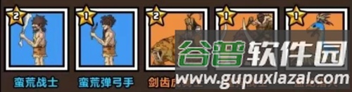 原始人别嚣张破解版5