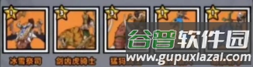原始人别嚣张破解版6