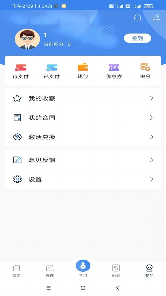 金选题app截图3