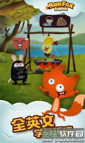 狐狸快跑app宣传图