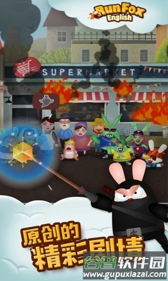 狐狸快跑app截图1