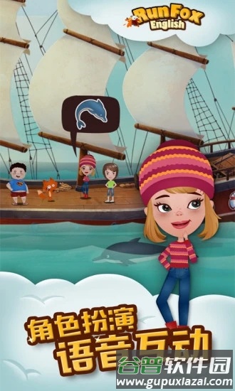 狐狸快跑app截图2